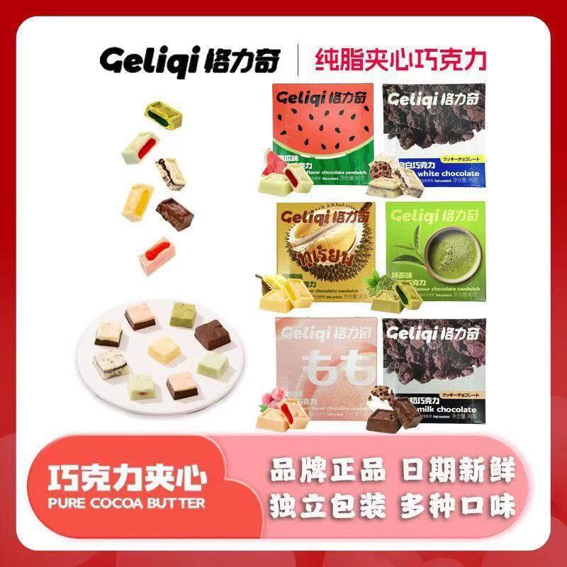 格力奇夹心巧克力纯可可脂75g办公室下午茶网红零食白桃西瓜夹心