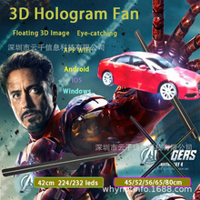 羳3dȫϢL42 45cm՚led3dL3D Hologram fan