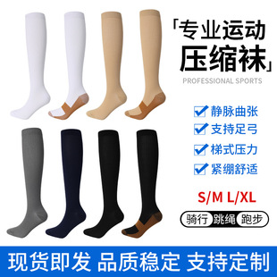 Cross-border nylon compression socks cycling fitness sports calf socks long elastic socks running compression socks yoga socks