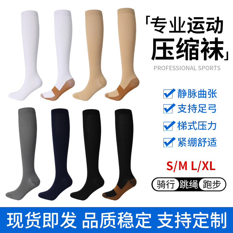 Cross-Border Nylon Compression Socks for Cycling, Fitness, Calf Socks, Long Elastic Socks, Running, Pressure Yoga