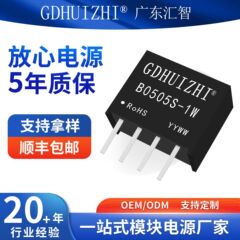 Dcdc工業モジュールB0505S-1W定圧小型パッケージ非安定化単路5V隔離電源モジュール工場