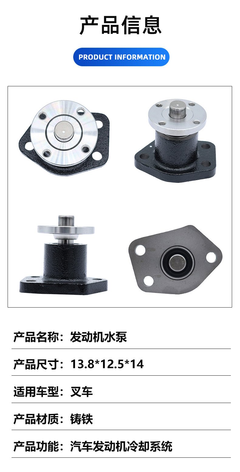 Factory Direct Sales Car Water Pump Suitable for Forklifts Hyster Forklift Fan Support 1458164