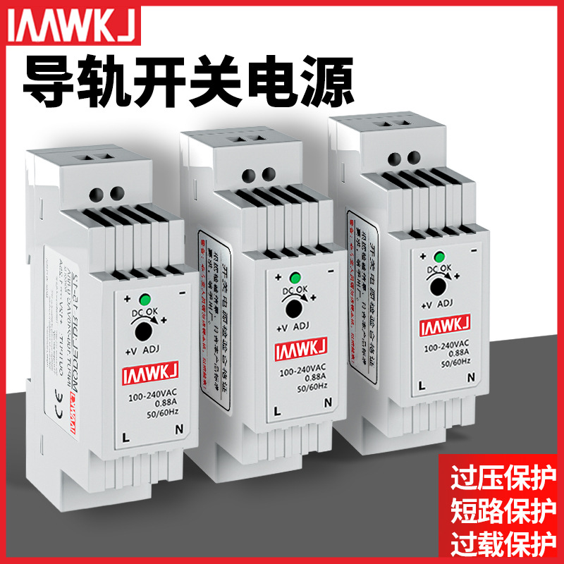 可替代明伟导轨开关电源24v变压器220转12V5A轨道式直流DR-15/30
