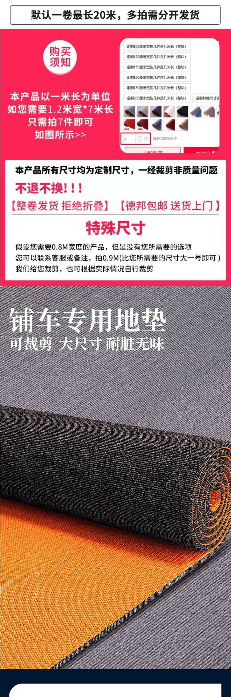 Special in-car floor mats are wear-resistant and dirt-resistant, protect the interior from scratches, and are easy to clean. Suitable for vans and truck compartments