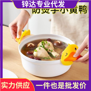 Factory Direct TikTok Explosions Silicone Yellow Duck Duckbill Household Kitchen Heat Insulation Clip Oven Microwave Oven Bowl Clip
