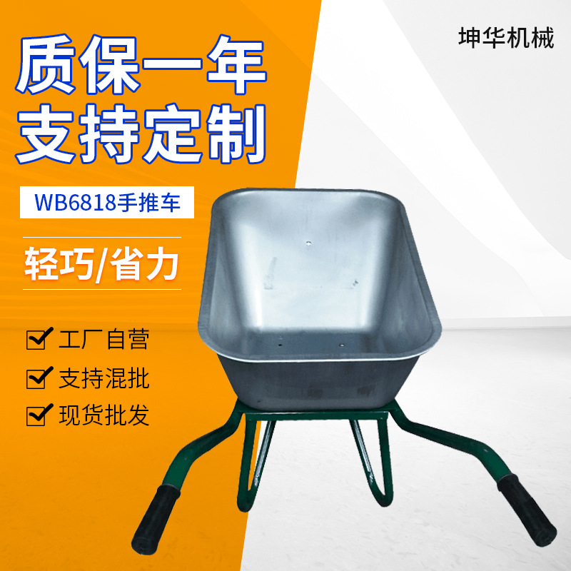 青岛WB6818搬运独轮车 物流快递搬运手推车 农用工地小推车