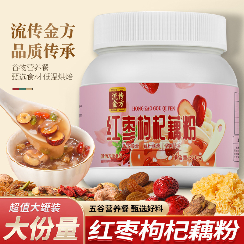 Red Dates, Goji Berries, Chia Seeds, Lotus Root Starch Soup, Lotus Root Starch, Red Dates, Lotus Seeds, Lotus Root Starch Soup, Pumpkin Seeds, Raisins, Cashew Nuts Powder, Wholesale