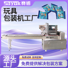 赛诺全自动封口机器玩具上走纸多功能可抽真空打包装机械设备厂家
