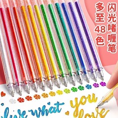 グリッターペン ジェルペン 学生ハンドブック 蛍光マーカーペン 発光 グリッター 流砂 真珠光沢のあるカラーゲルペン