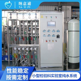 反渗透设备;高纯水制取;储罐