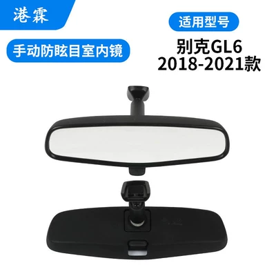 Car Interior Rearview Mirrors, Rear mirror/rearview mirror assembly - buick-gl6-2018-2021-low-end-indoor-mirror-manual-anti-dazzle-model