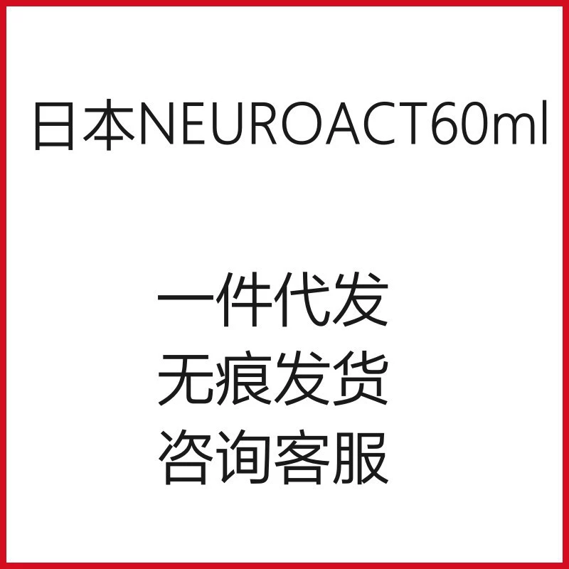 Японская НЕЙРОАКТ собака кошка ПЛЮС версия шейного позвонка поясничного позвонка сустава компрессионное решение для восстановления нерва