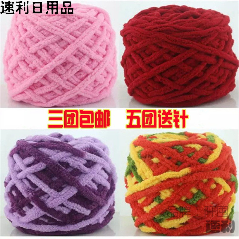 冰条线单股粗毛线 勾鞋线拖鞋线围巾线彩灯闪灯线手工diy编织包邮