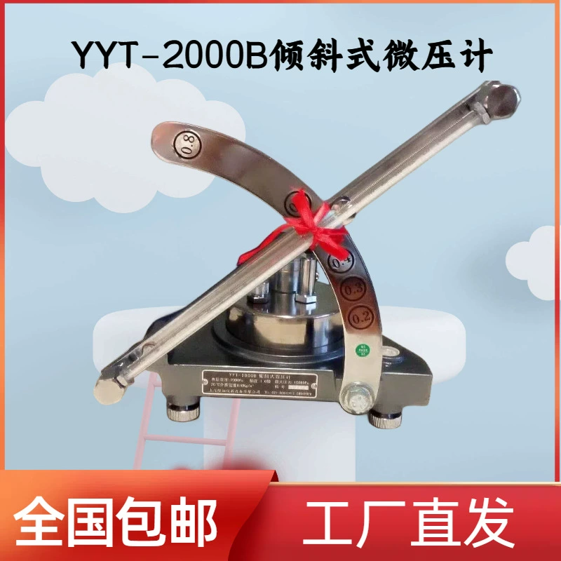 YYT-2000B наклонный микроманометр 0,5 класса однотрубный наклонный трубчатый измеритель перепада давления марки Longtuo, отправленный из Шанхая