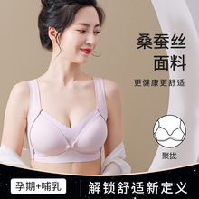 哺乳内衣蚕丝无钢圈孕妇抹胸聚拢支撑薄款真丝透气无痕夏季文胸