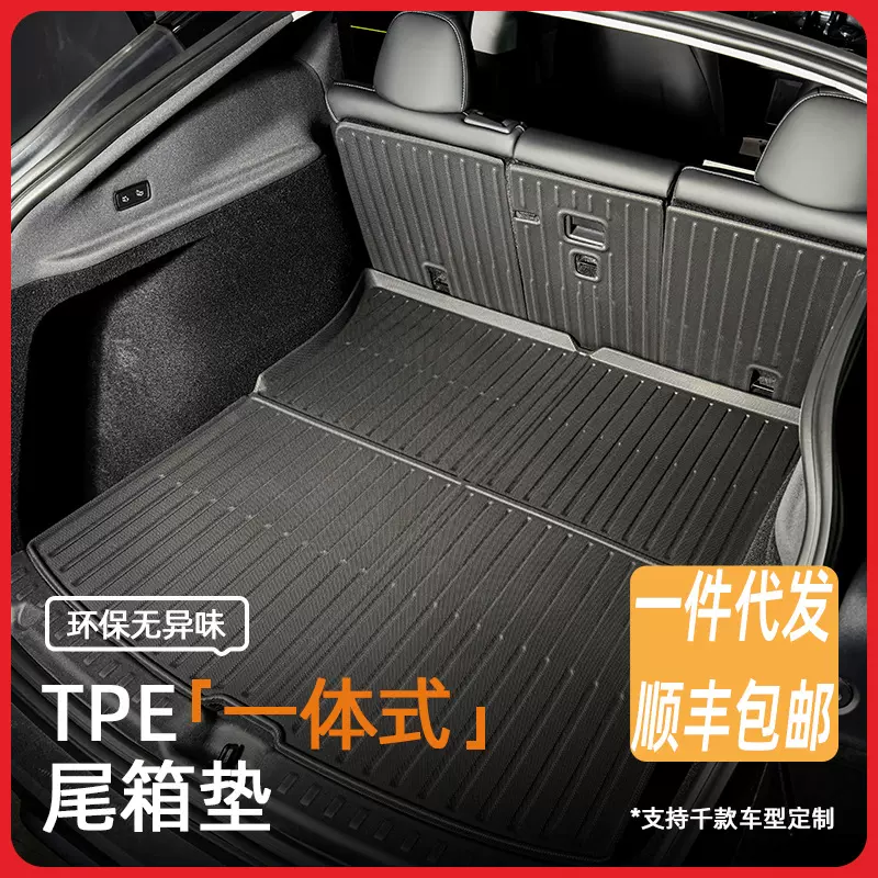 适用华为aito问界m5后备箱垫环保TPE尾箱垫问界M5 EV汽车用品配件