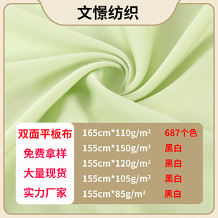 �F؛75D�p��ƽ�岼 110g�ѷe�� ȫ���ٸ����� ᘿ��ﲼ �ͺϵײ�