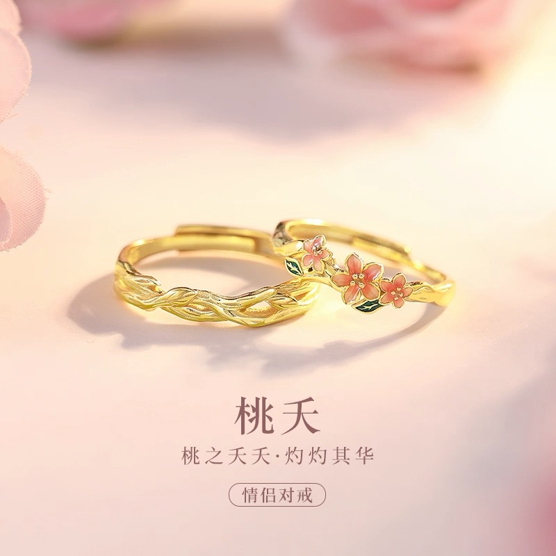 Escape Couple Rings for Men and Women, a Pair of Rings with Niche Design and High-End Forest Style Peach Blossoms as Gifts for Girlfriends
