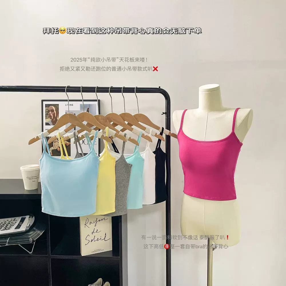 纯欲风辣妹露背吊带背心设计感带胸垫无痕美背修身显瘦打底上衣女