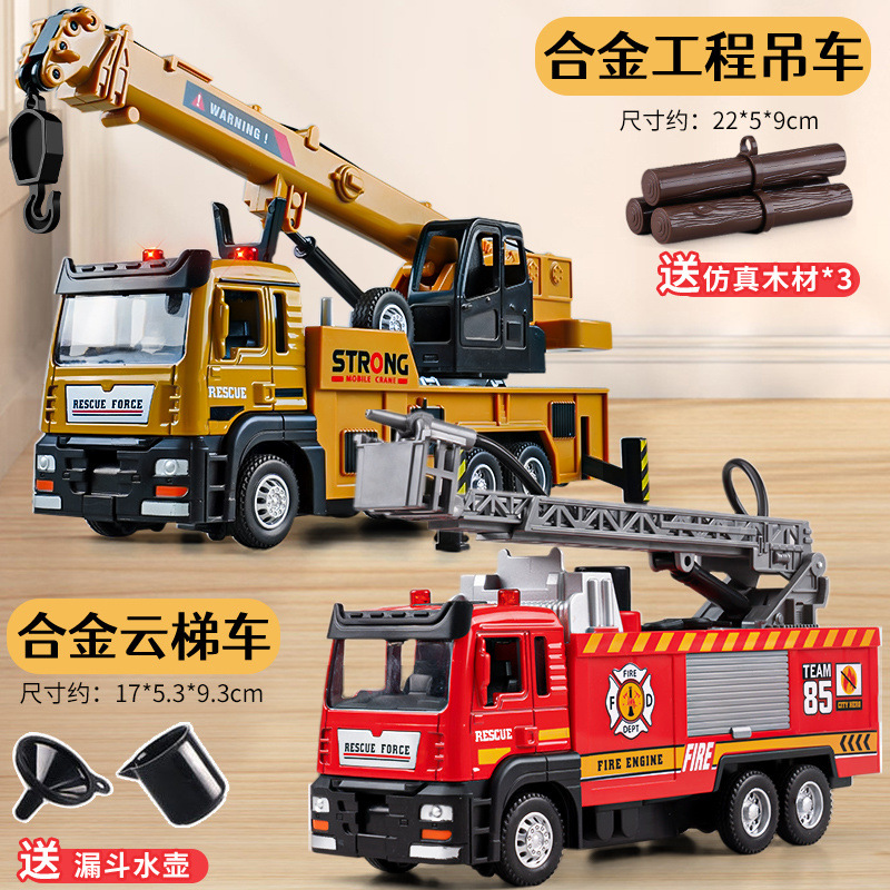 [합금조합] 크레인 + 사다리 소방차 - 사은품 포함