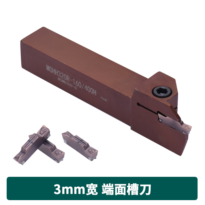 数控端面切槽刀杆MGHH320R 35/48/66/100/160/400/800 弹簧钢