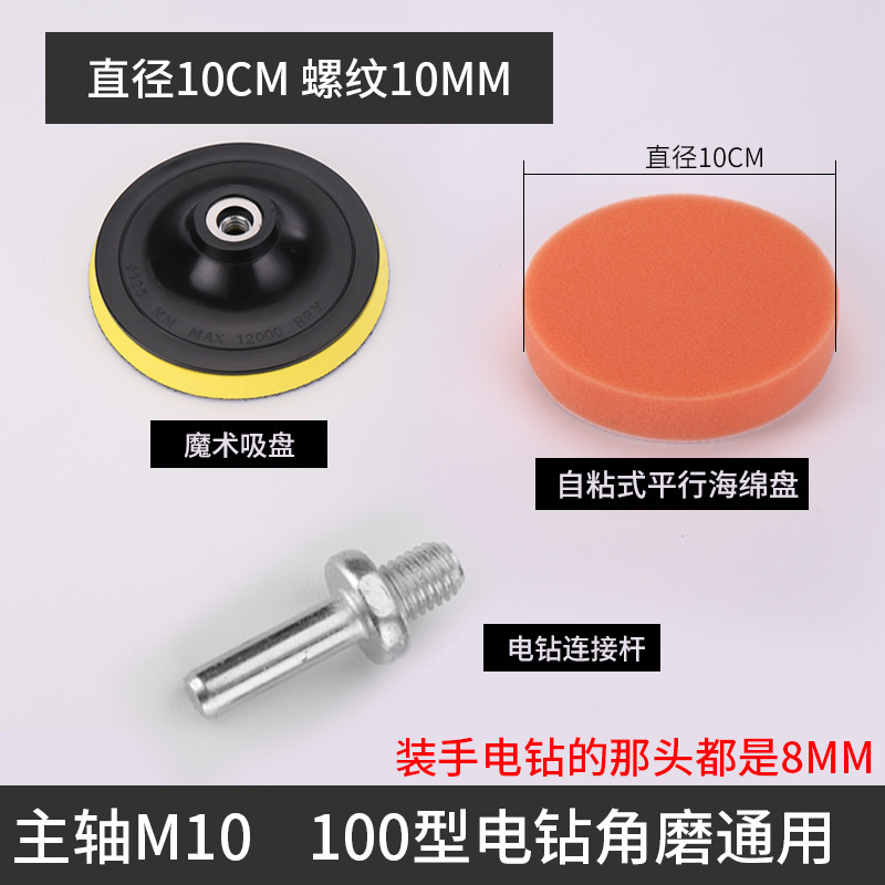 4 인치 스폰지 3 피스 세트