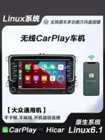Беспроводная CarPlay Автомашина навигация Linux6.1 Система Langyi polo Passat Golf Sagitar