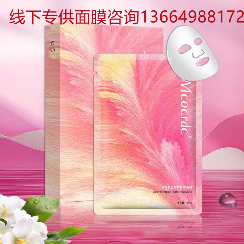 Revitalizing moisturizing cream platinum face mask