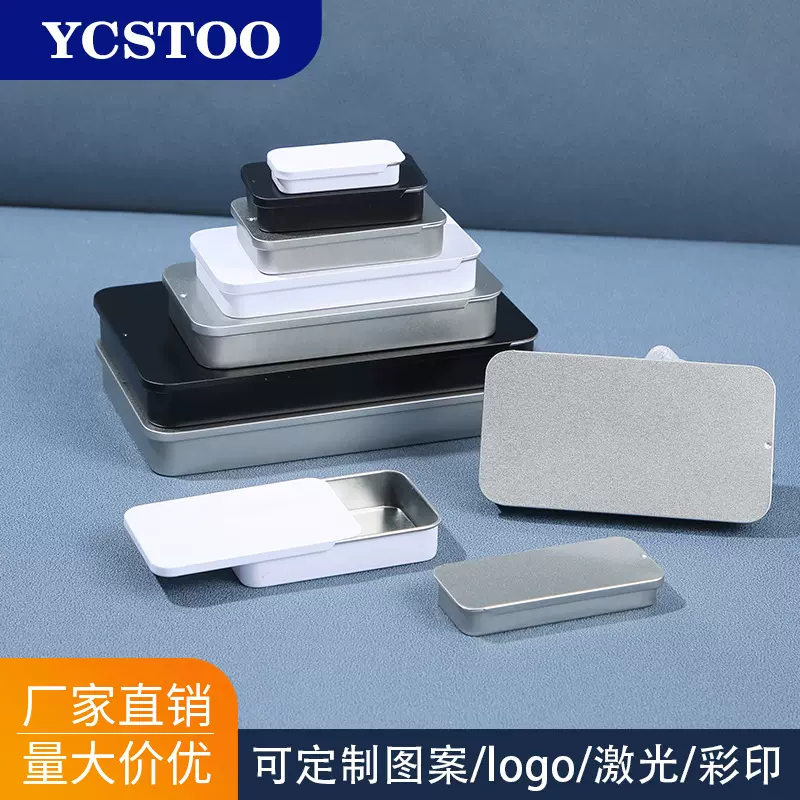 推拉盒小铁盒便携迷你滑盖小收纳盒抽屉式饰品牙线医药糖果香膏盒