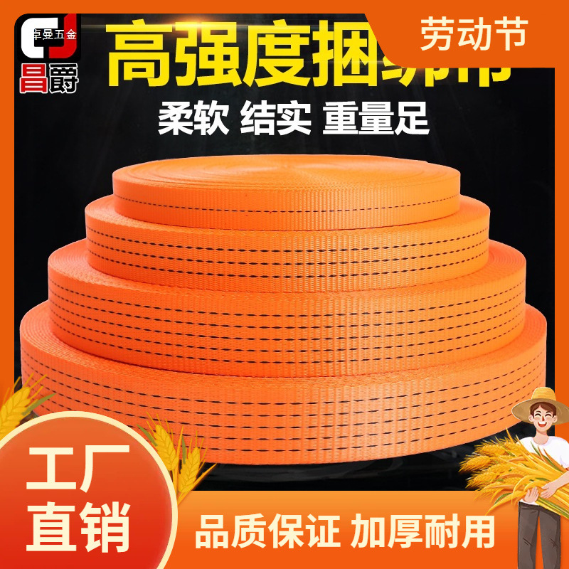 货车货物捆绑带刹车绳子拖车绳涤纶扁带汽车拉车绳封车带加厚耐曼