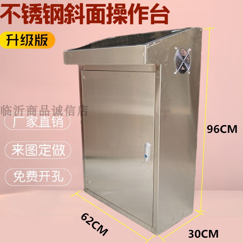 PLC琴式斜面操作台控制柜配电箱配电柜变频柜布线箱触摸屏电气柜