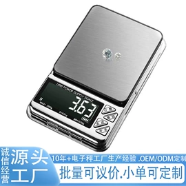 电子秤;厨房秤;台秤