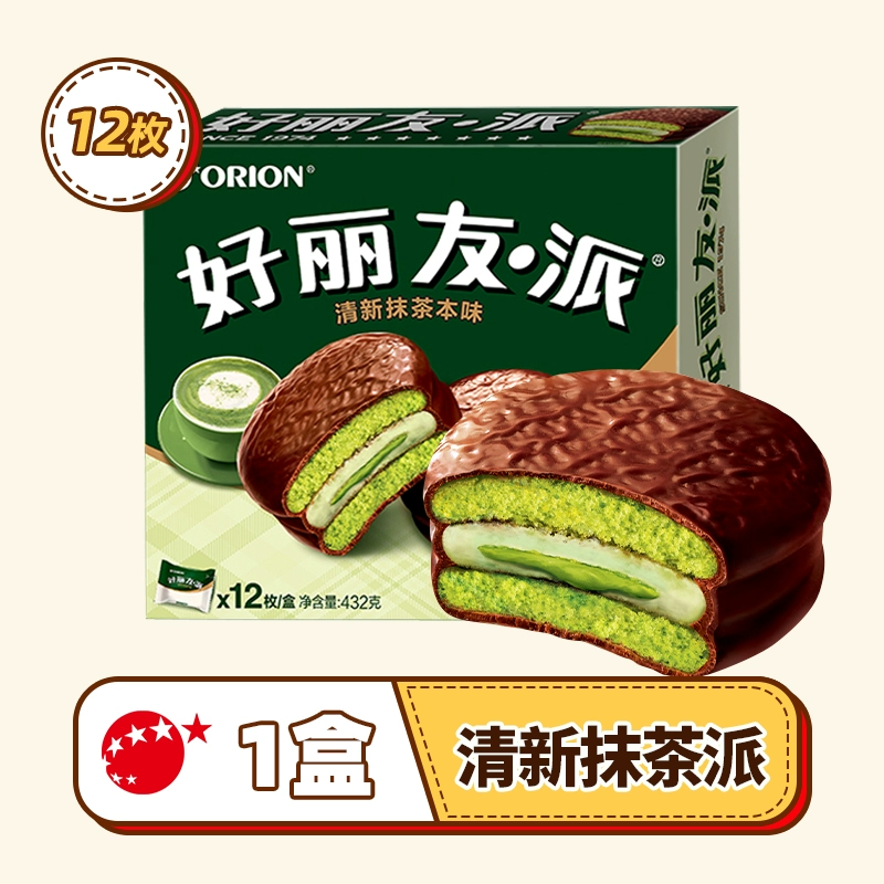 [好丽友巧克力派30枚早餐面包Q蒂蛋糕蛋黄零食礼盒整箱旗舰店官网]