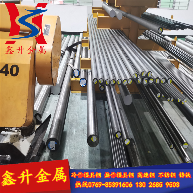 奥地利进口GS-2344热作模具钢圆棒 GS-2344模具钢圆钢 GS2344圆棒