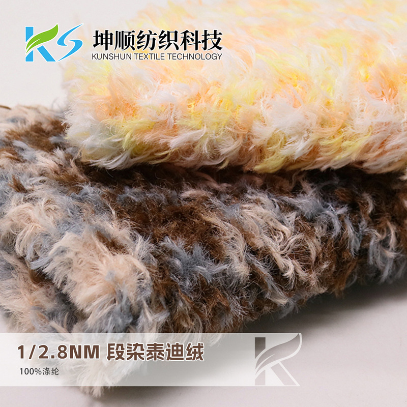 2.8 Section Dyed Teddy Velvet Fur Thread Eyelash Yarn Imitation Mink Scarf Hat Machine Knitting DIY Yarn