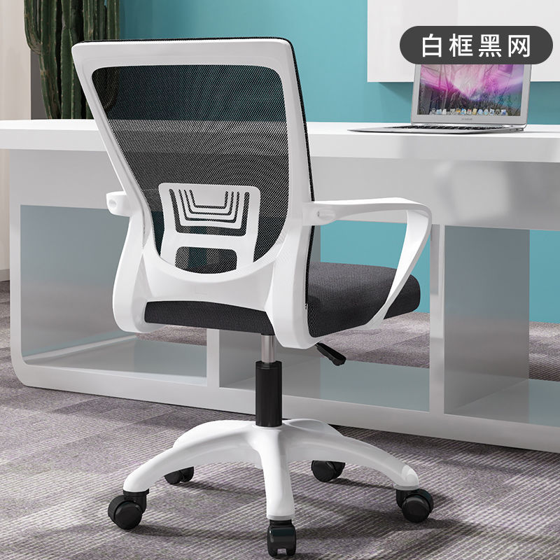 Silla de computadora silla de oficina en casa silla giratoria de elevación personal silla trasera Silla de dormitorio Silla de aprendizaje cómodo asiento de Conferencia