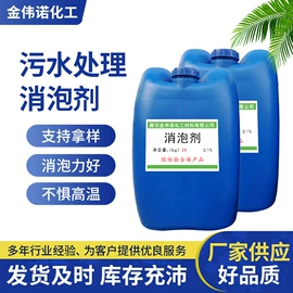 净水絮凝剂;其他水处理;阻垢剂