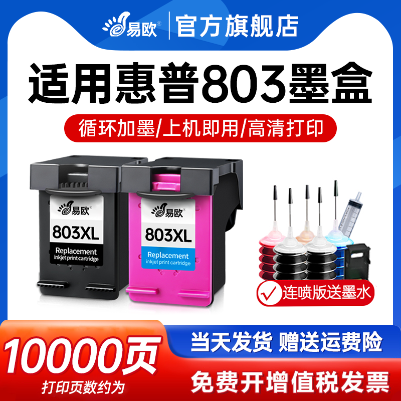 803 Ink Cartridge Can Be Refilled for Hp Hp2132 2621 2622 1112 2131 2130 2600 26