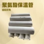 阻燃防火聚氨酯硬质聚氨酯管壳