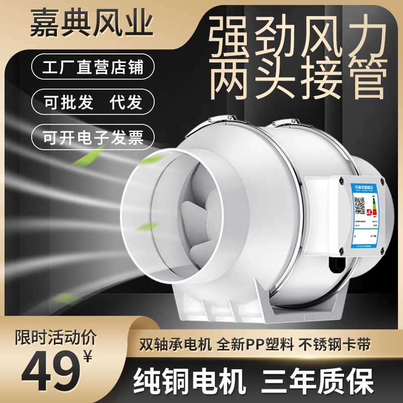 斜流增压管道风机强力抽风机厨房排气扇家用3寸4寸6寸8寸10寸12寸