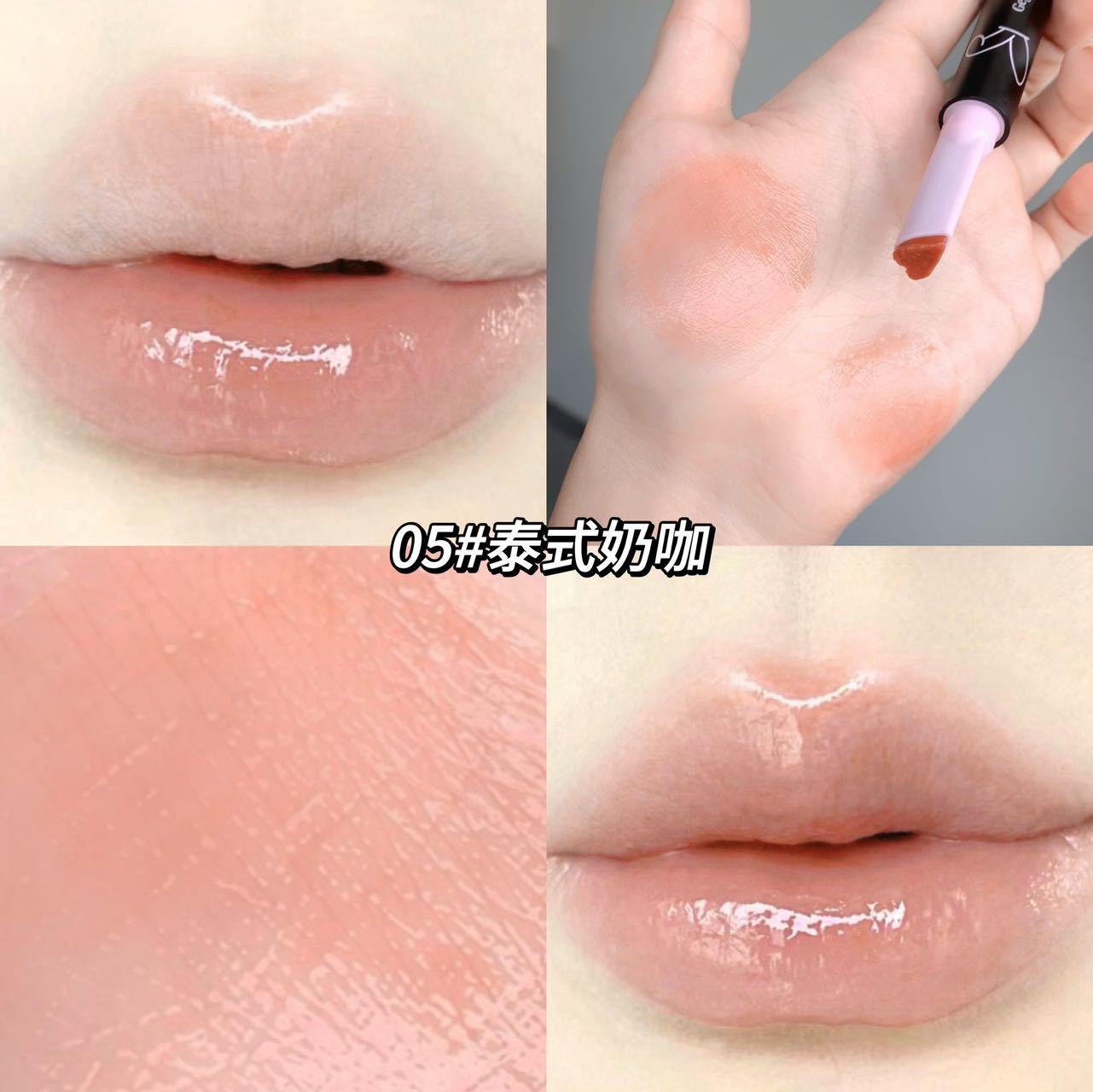 Gege bear fantasy color paste paste sólido humectante, puro, transparente, suave, agua brillante, maquillaje de color paste labial image 11