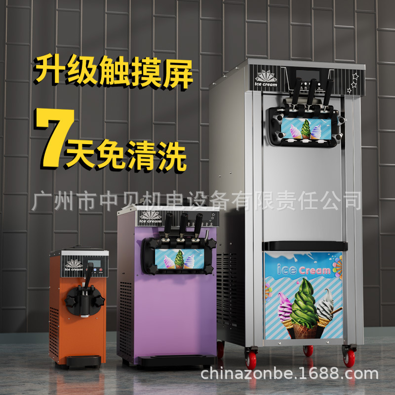 ZB-BQL268 soft ice cream machine commercial small vertical cone ice cream machine desktop three-color ice cream machine CE