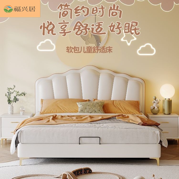 Leather Bed for Home Bedroom Children 1.335m Girl Princess Bed Cream Style 1.8m Main Soft Bed