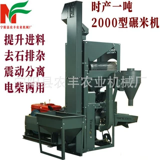 三相电2000型碾米机电柴两用大型玉米水稻谷子剥壳提升上料碾米机