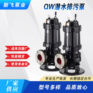 QW WQ��ˮʽ���۱� �ߓP�̴��������S�؝�ˮ�ó�ˮ����ˮ��߅��ʽ
