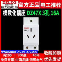 ������ģ��������DZ47X316��܉ʽ3��16A���^����AC30����䏊�Դ