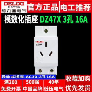 ������ģ��������DZ47X316��܉ʽ3��16A���^����AC30����䏊�Դ