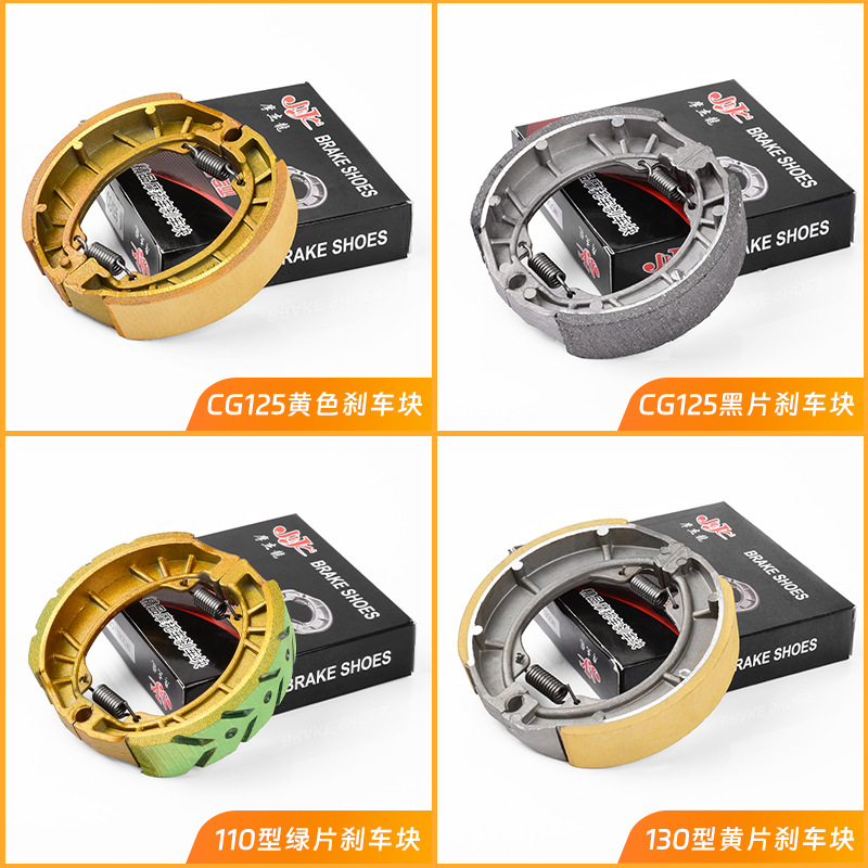 Motocicleta triciclo 130 freno Mulan 50 80 bloque de freno CG125 110 pedal coche eléctrico pastillas de freno