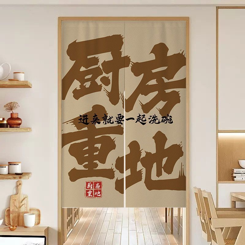 Kitchen Area Text-Themed Door Curtain Partition Cloth Curtain Half Curtain Restaurant Catering Back Kitchen Anti-Oil Smoke Curtain Hanging Curtain Blocking Curtain Kitchen Area Text-Themed Door Curtain Partition Cloth Curtain Half Curtain Restaurant Catering Back Kitchen Anti-Oil Smoke Curtain Hanging Curtain Blocking Curtain