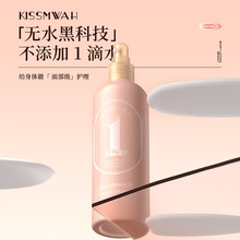 KISSMWAH二裂酵母无水身体乳喷雾补水滋润身体护理防干厂家批发